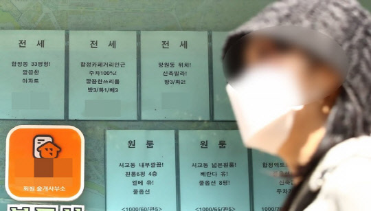 서울 시내의 한 부동산공인중개업소 매물정보 게시판. 연합뉴스